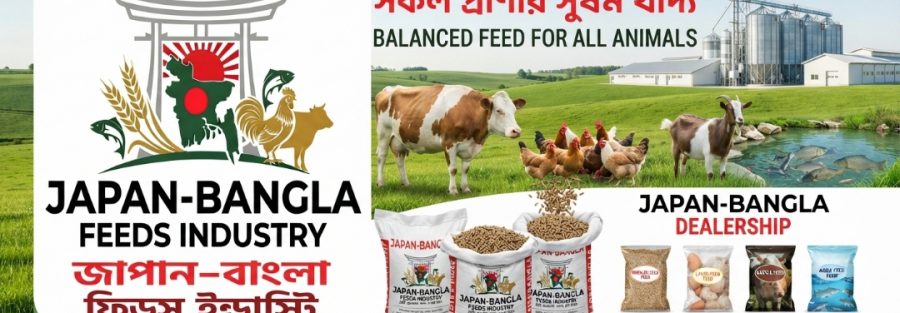 Japan-Bangla Feeds Ind. Ltd. high-quality animal feed bags for poultry fish and cattle farming in Bangladesh