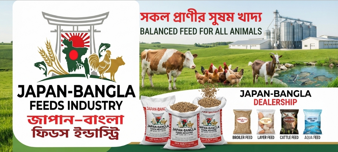Japan-Bangla Feeds Ind. Ltd. high-quality animal feed bags for poultry fish and cattle farming in Bangladesh