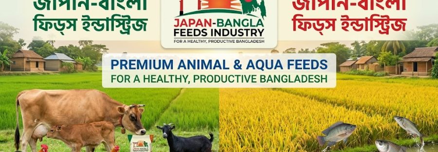 Japan-Bangla Feeds animal nutrition company Bangladesh factory producing high-quality poultry fish cattle feed for better farm results.
