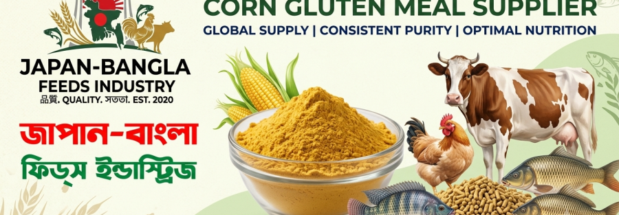 Japan-Bangla Feeds Ind. Ltd. - Leading Corn Gluten Meal Supplier in Bangladesh providing premium feed ingredients for poultry, fish, and cattle farms.