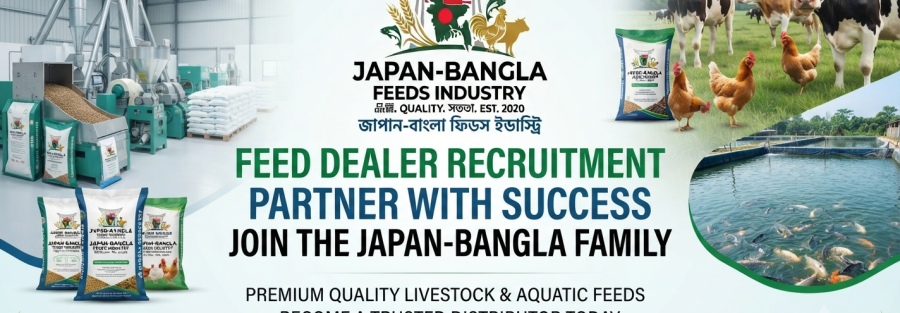Japan-Bangla Feeds Ind. Ltd. feed dealer recruitment Bangladesh - high quality poultry fish cattle feed distribution business opportunity
