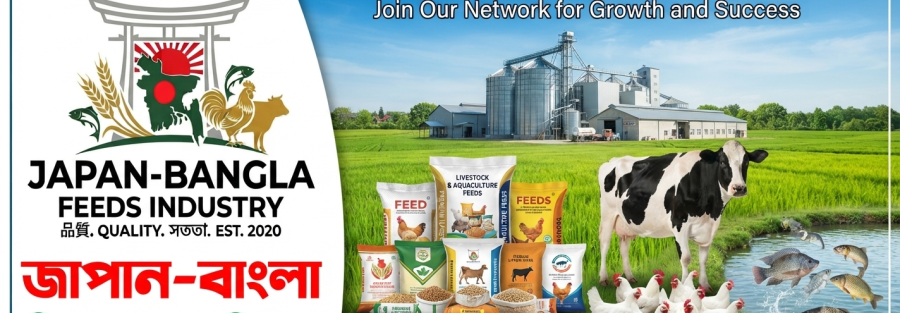 Japan-Bangla Feeds Ind. Ltd. feed dealership opportunity Bangladesh banner showing premium animal nutrition products for poultry fish and cattle farming success