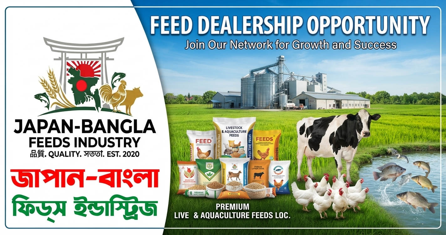 Japan-Bangla Feeds Ind. Ltd. feed dealership opportunity Bangladesh banner showing premium animal nutrition products for poultry fish and cattle farming success