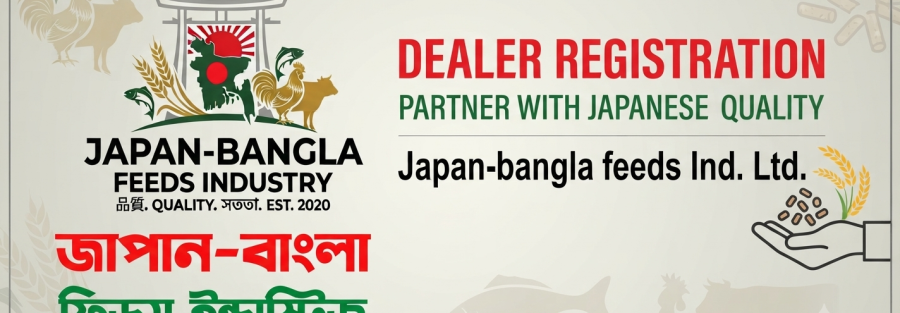 Japan Bangla Feeds dealer registration process and benefits for business partners in Bangladesh