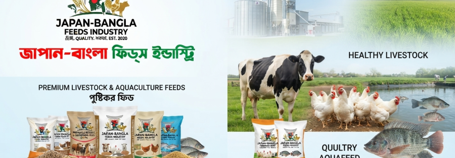 "Japan-Bangla Feeds Ind. Ltd. high-quality poultry feed bags" "Floating fish feed pellets from Japan-Bangla Feeds for better aquaculture" "Nutritious cattle feed production at Japan-Bangla Feeds factory Bangladesh"