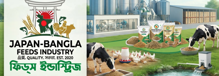 Japan-Bangla Feeds factory producing high-quality livestock feed at competitive factory prices in Bangladesh